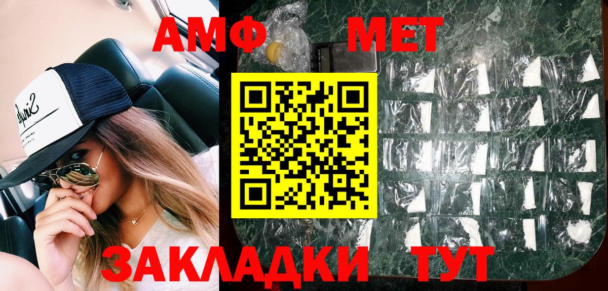 АМФЕТАМИН 97%  АМФЕТАМИН  Приморско-Ахтарск  Амфетамин  Вход с VPN 