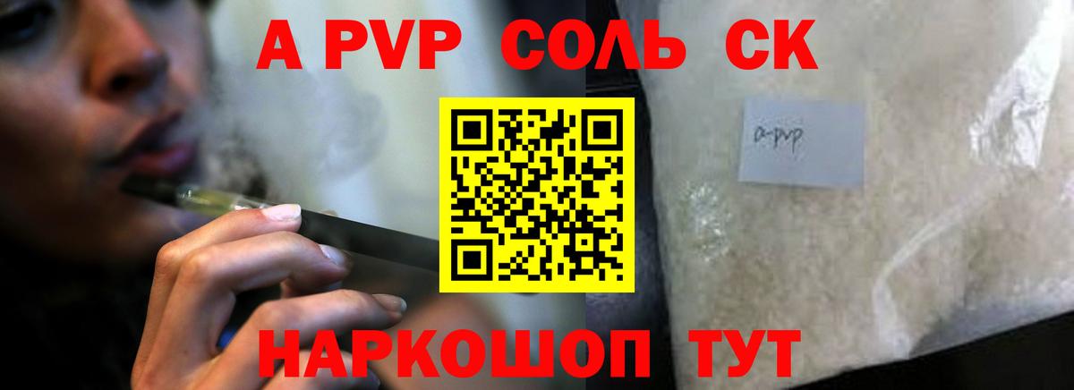 А ПВП  Alpha PVP мука  Вход с VPN  Приморско-Ахтарск  APVP Соль  A PVP крисы CK 