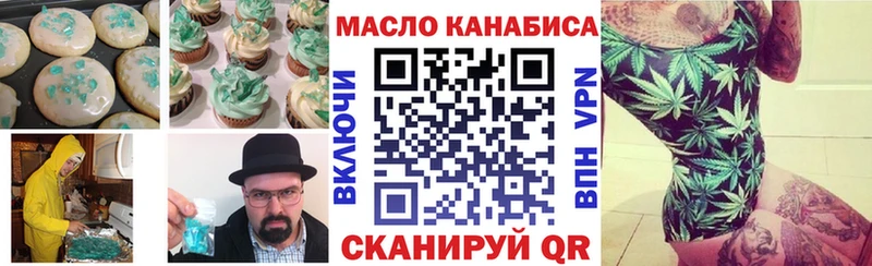Печенье с ТГК марихуана  Приморско-Ахтарск 