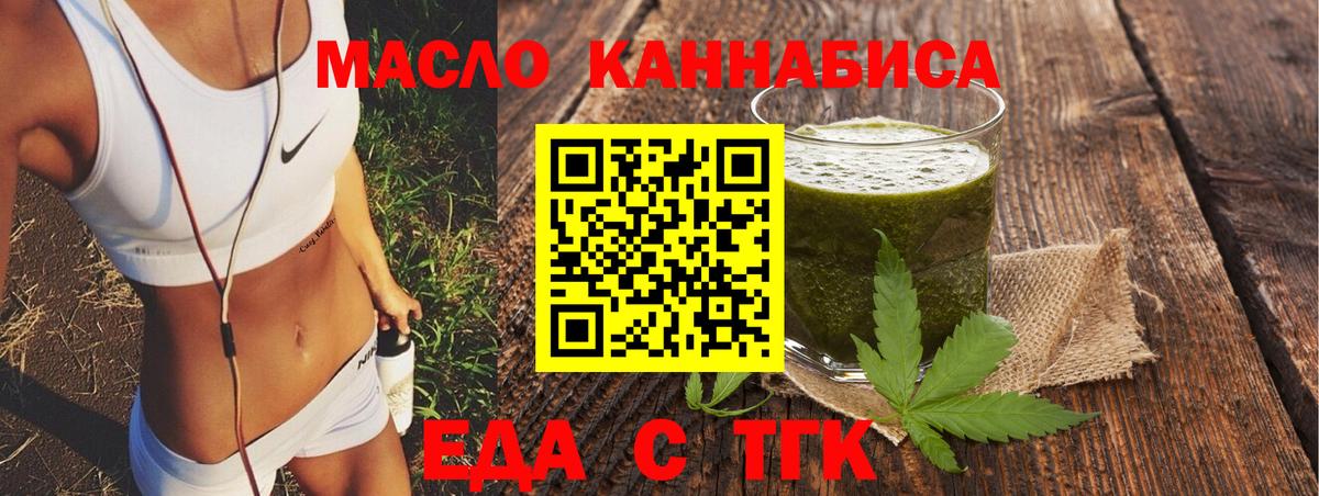Еда ТГК марихуана  Вход с VPN  Приморско-Ахтарск 