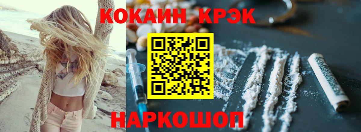 Приморско-Ахтарск  КОКАИН Колумбийский  Вход с VPN  КОКАИН Эквадор 