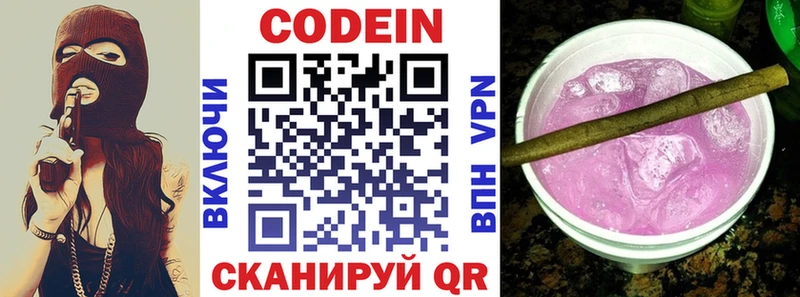 mega маркетплейс  как найти закладки  Приморско-Ахтарск  Кодеин Purple Drank 