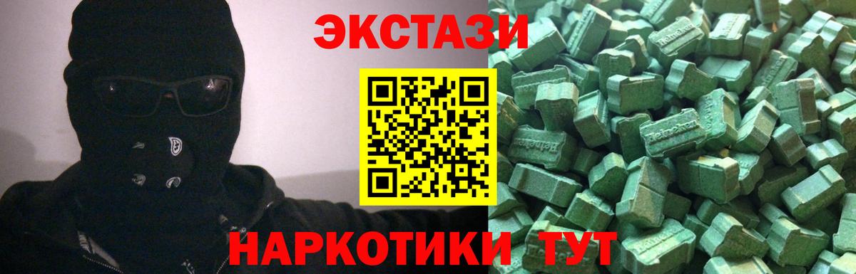 Экстази mix  Вход с VPN    сайт  Приморско-Ахтарск  ЭКСТАЗИ круглые 