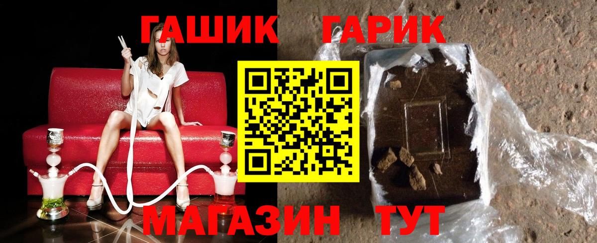 Гашиш гарик  Вход с VPN  Приморско-Ахтарск 