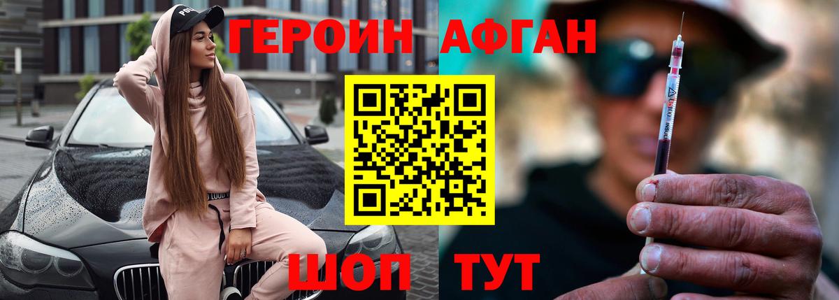 Приморско-Ахтарск  ГЕРОИН VHQ  Вход с VPN 