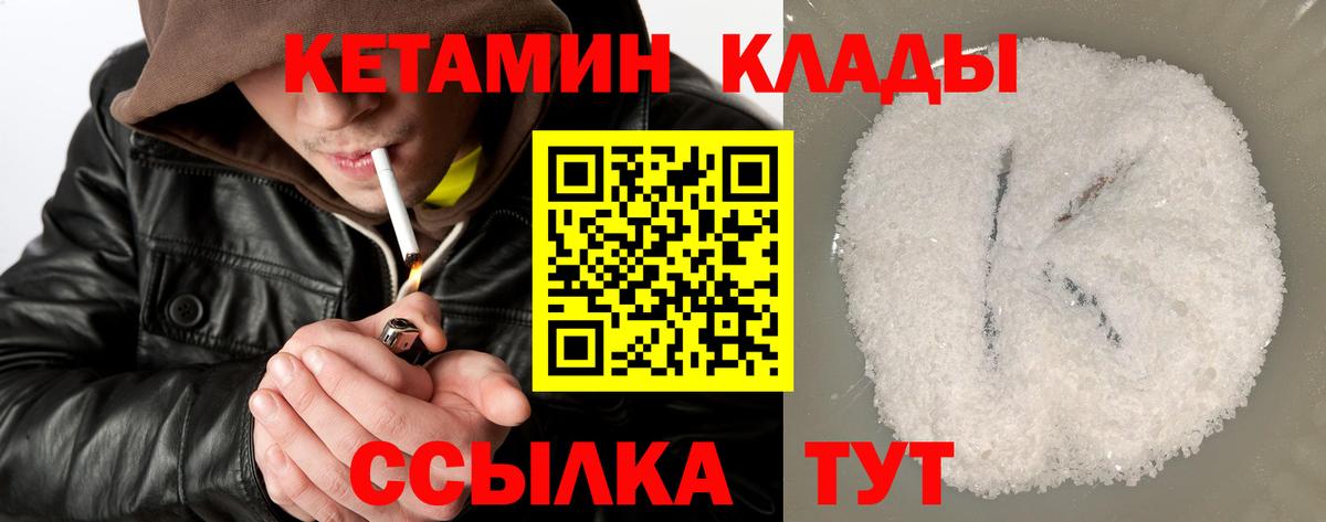 Приморско-Ахтарск  КЕТАМИН ketamine  КЕТАМИН VHQ  Вход с VPN 