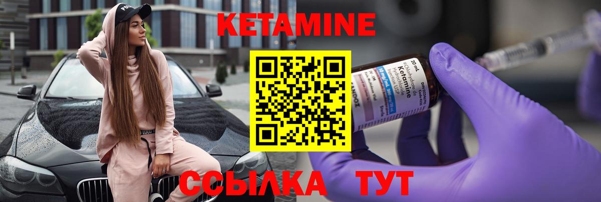 Кетамин VHQ Приморско-Ахтарск