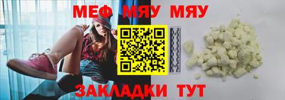 мефедрон VHQ Славянск-на-Кубани