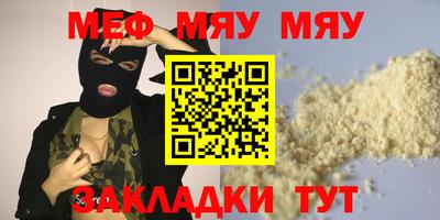 мефедрон VHQ Славянск-на-Кубани
