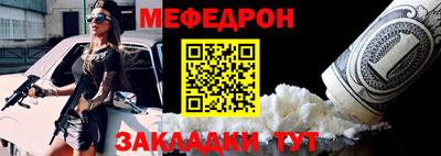 мефедрон VHQ Славянск-на-Кубани