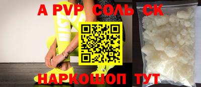 дурь Сланцы
