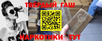 гашишное масло Славгород