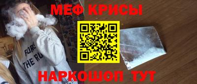 мефедрон VHQ Славянск-на-Кубани