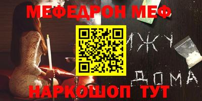 мефедрон VHQ Славянск-на-Кубани