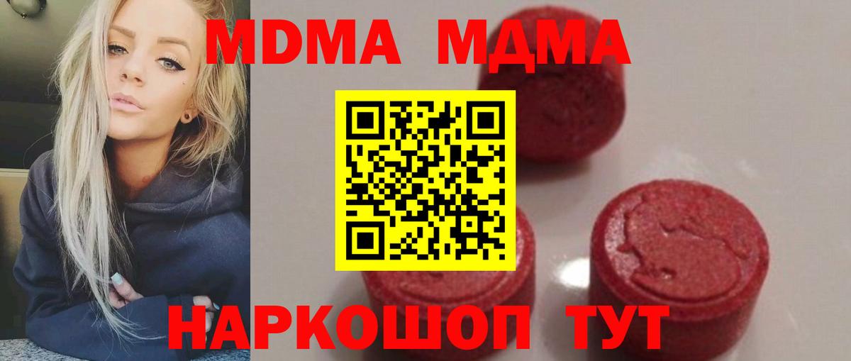 MDMA VHQ Приморско-Ахтарск