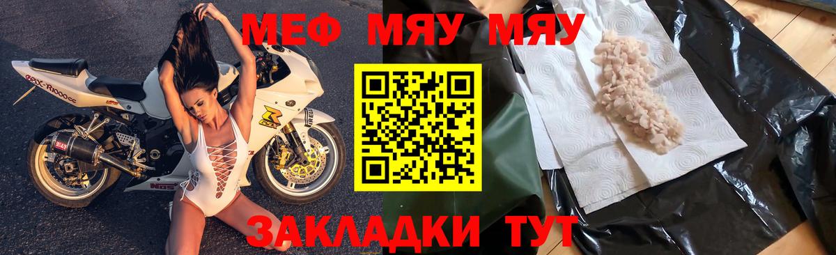 Мефедрон  МЕФ 4 MMC  Вход с VPN  где купить наркоту  Приморско-Ахтарск 