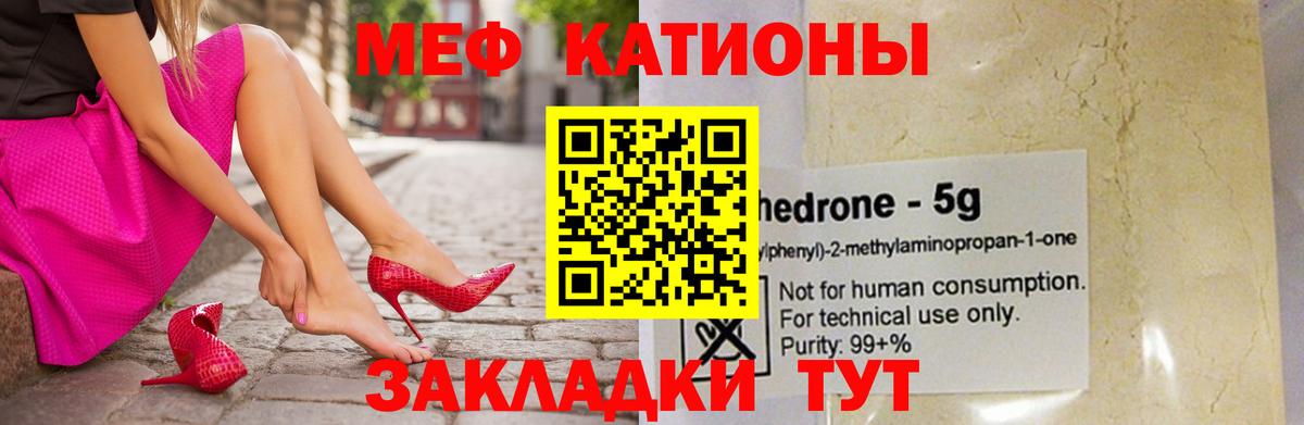 Меф мука Приморско-Ахтарск