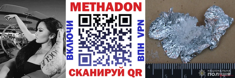 наркотики  Приморско-Ахтарск  Метадон кристалл 