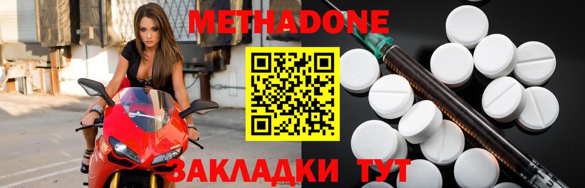 Приморско-Ахтарск  МЕТАДОН мёд  Вход с VPN  МЕТАДОН кристалл 