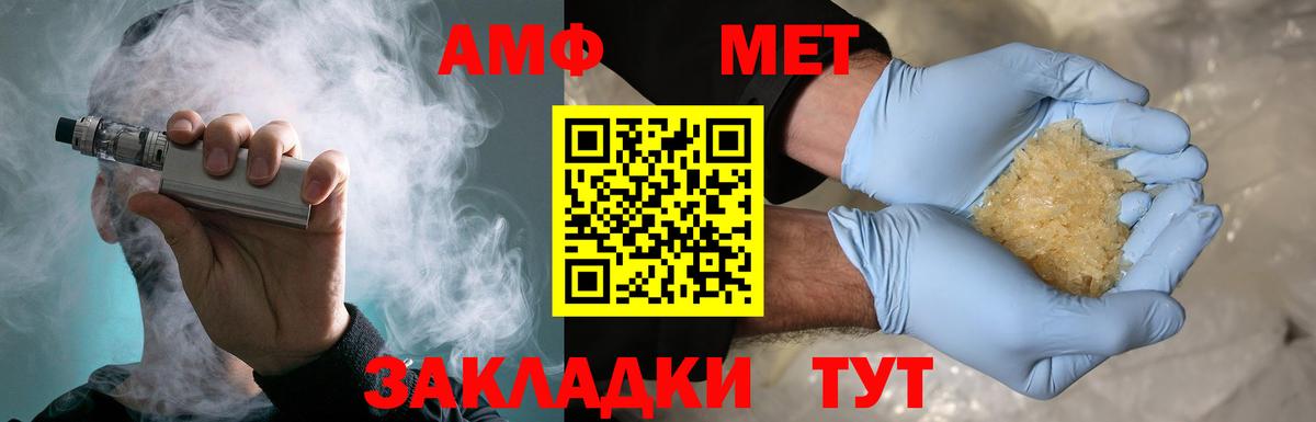 Приморско-Ахтарск  Первитин Methamphetamine  Вход с VPN 