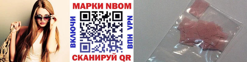 Марки N-bome 1,8мг  наркота  mega как войти  Приморско-Ахтарск 