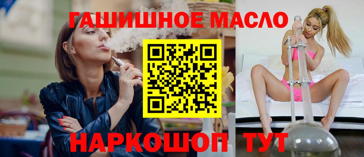 ТГК жижа  Вход с VPN  Приморско-Ахтарск 