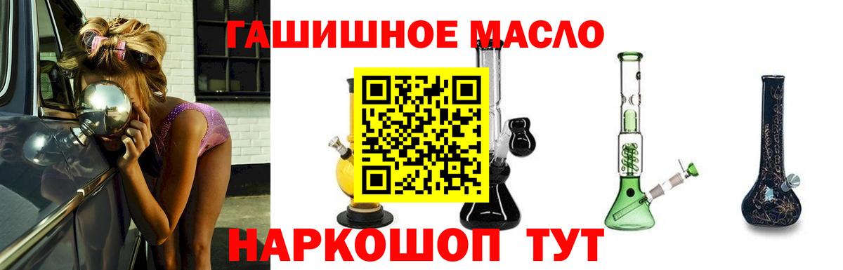 Дистиллят ТГК THC oil Приморско-Ахтарск