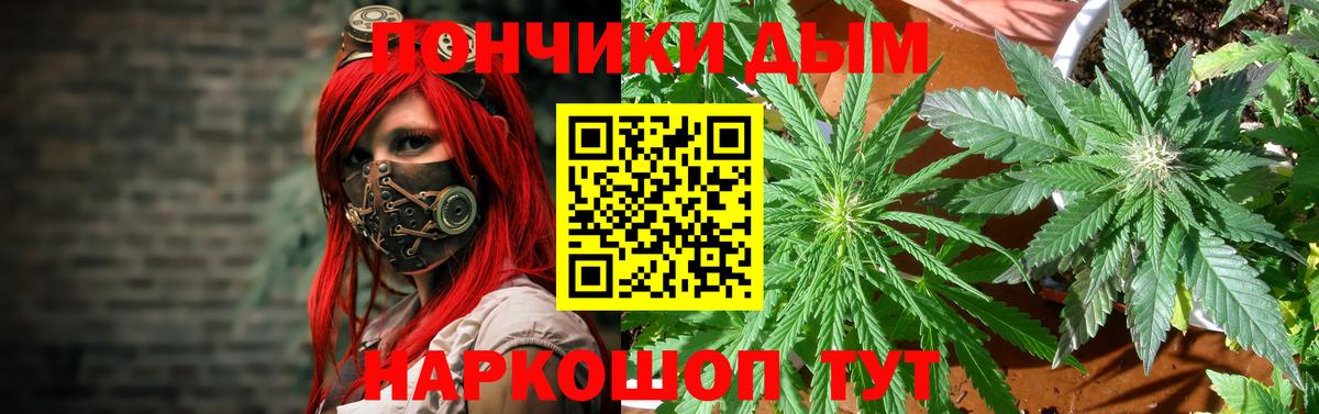 Марихуана планчик Приморско-Ахтарск